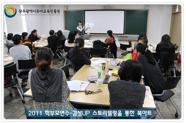 학부모연수1 사본(0).jpg